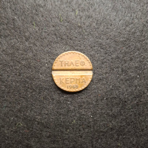 Collectible OTE telephone token used, 1965, brass