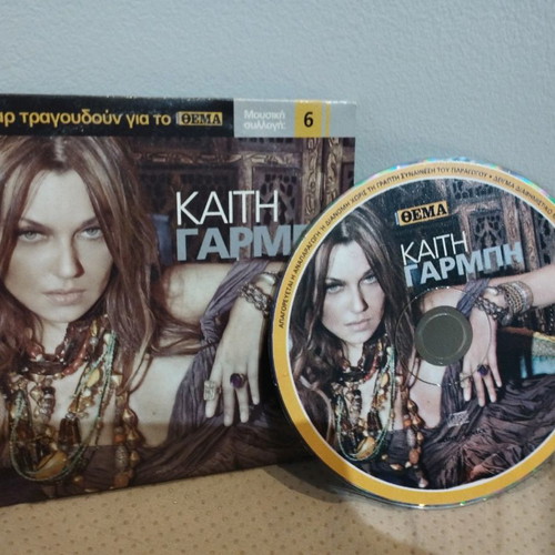 Kaiti Garmbi CD used, laiko