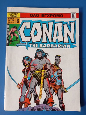 Super Conan Kobra Press Volume 6 with issues 16-18