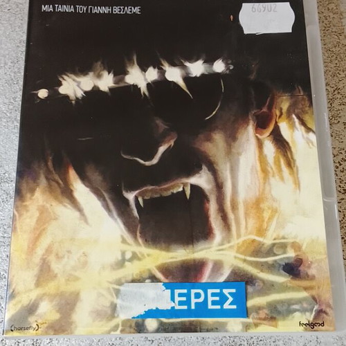 Norvigia DVD, fantasy thriller, dubbed