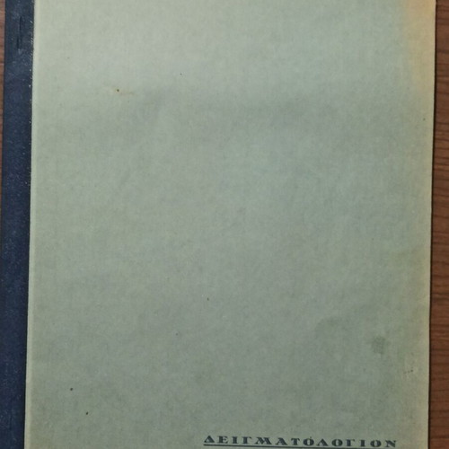 Collectible printed materials used, set of 4 pieces
