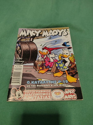 Miky Maoys comic issue 1880 like new