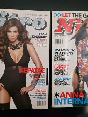 Περιοδικά Nitro 2006 Ελλη Κοκκίνου και 2004 Αννα Βίσση σαν καινούργια