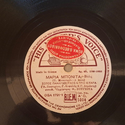 Rare 78 rpm gramophone record used, Sotos Panagopoulos & Trio Kitara
