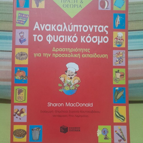 Discovering the Natural World educational book by Sharon MacDonald