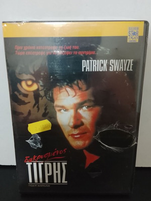 Tiger Warsaw DVD new with Greek subtitles