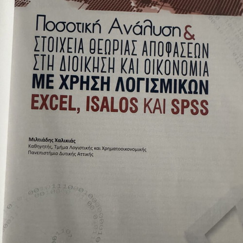 Quantitative Analysis and Decision Theory Elements in Management and Economics like new