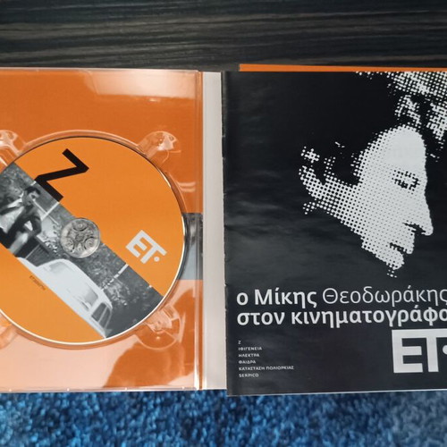 Mikis Theodorakis CD in cinema like new, missing Electra CD