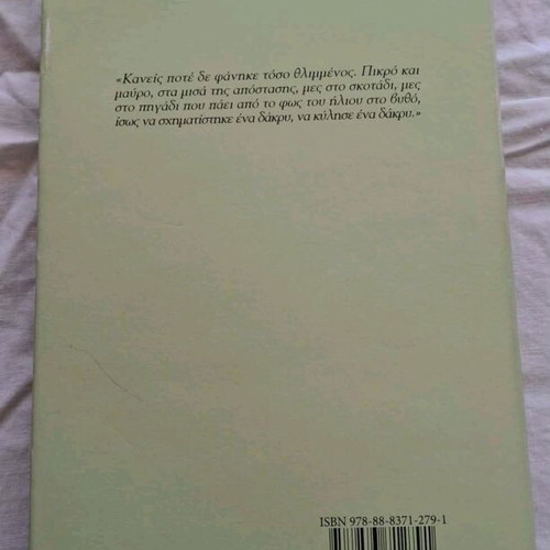 To the Lighthouse used, Virginia Woolf