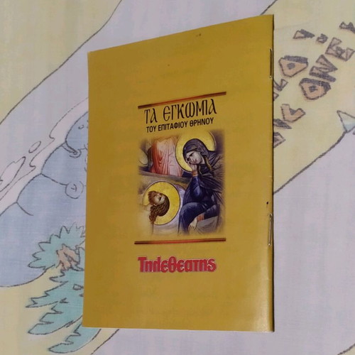 Religious book Ta Engomia tou Epitafiou Thrino used like new