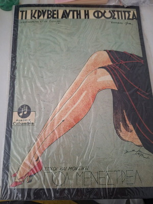 Old Advertisement on Thin Carton Paper like new