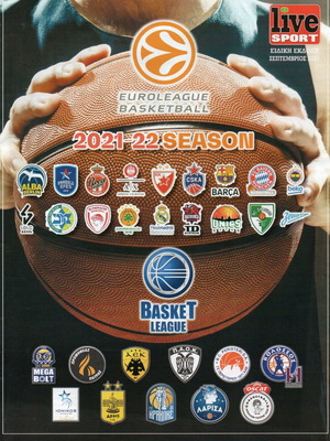 Euroleague 2022 αφιέρωμα καινούργιο με ανάλυση και ρόστερ ομάδων