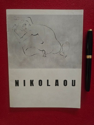 Συλλεκτικά βιβλία Nikolaou, πακέτο 2, ιστορία