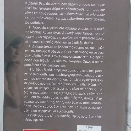 Diotima by Eva Omhroli book