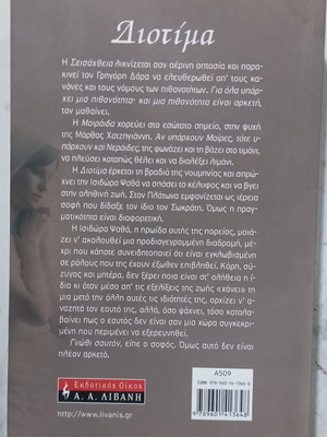 Diotima by Eva Omhroli book