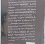 Diotima by Eva Omhroli book