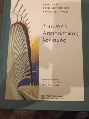 Thomas Calculus Book new