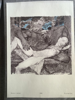 Love Drawings by Petrinel Gochev used graphic print on high-quality paper