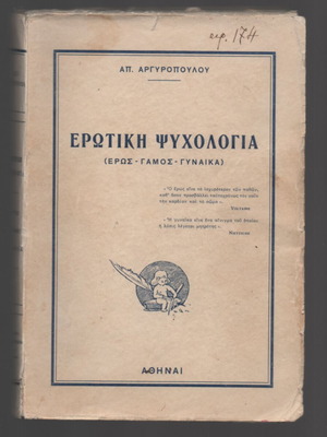 Erotiki Psychologia book used, 1935 edition