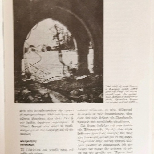 History of Modern Greece 1941-1974 old volume