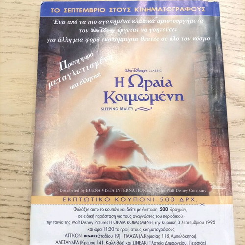 Ta Megala Klasika 138 used comic book