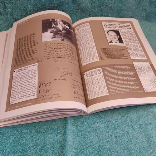 Greek Economy And Naftemporiki 1924-2014, like new, 2 volumes