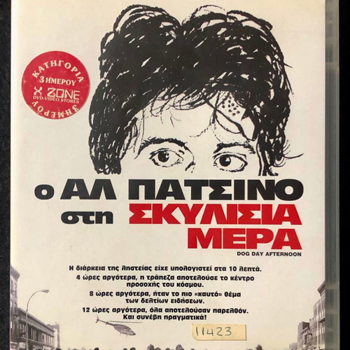 Dog Day Afternoon 1975 DVD used, action, adventure, subtitles