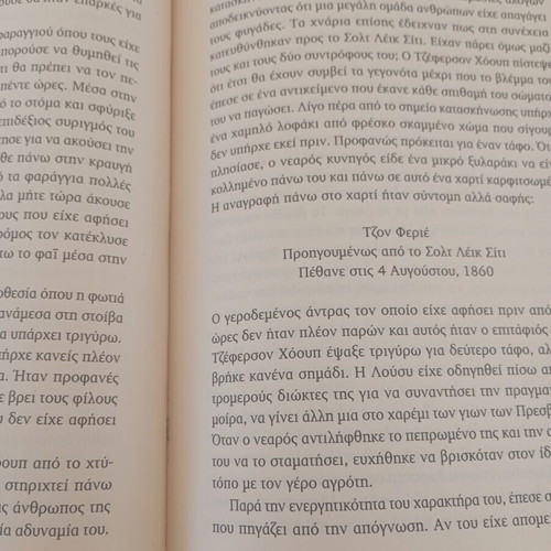 Sherlock Holmes book like new, Greek edition by Arthur Conan Doyle