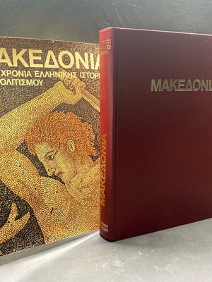 Macedonia 4000 Years of Greek History and Culture like new