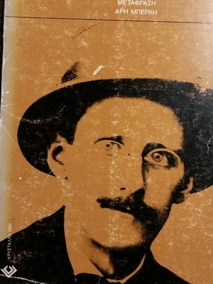 The Dead James Joyce Used