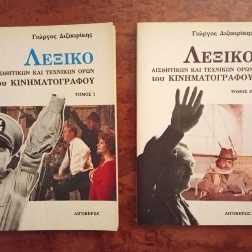Cinema book set like new, 9 volumes with scripts and dictionaries