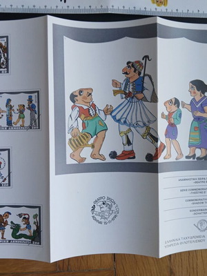 Karagiozis ELTA Prospectus New