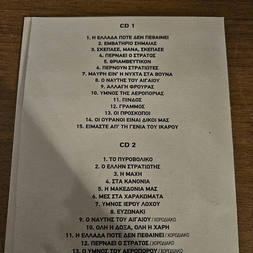 Ta Emvathiria Tis Parelasis 2CD like new, traditional