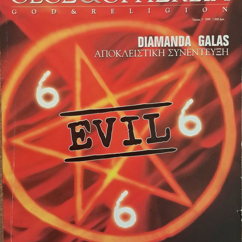 God & Religion magazine used, issue 7, 1999