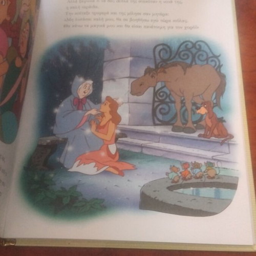 Stachtopouta book used, Greek literature