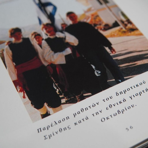 Odoiporiko sta Pomakochoria book like new, history