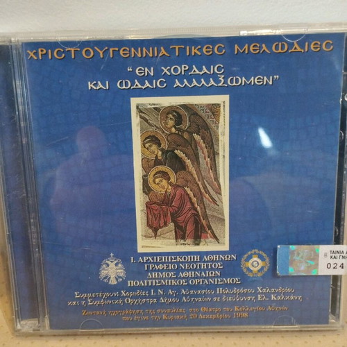 Christmas Melodies CD used, laiko