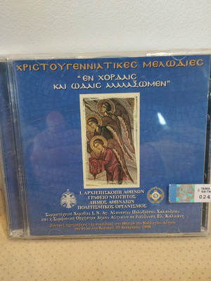 Christmas Melodies CD used, laiko