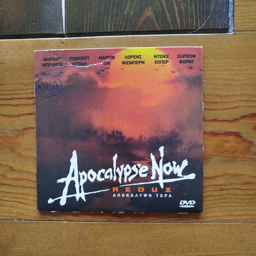 Apocalypse Now Redux DVD with Greek subtitles