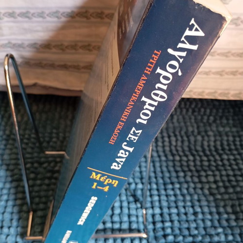 Algorithms in Java 3rd American Edition parts 1-4 like new