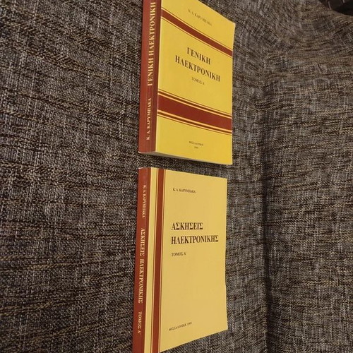 Set of 2 books General Electronics & Exercises by K. A. Karymbakas like new