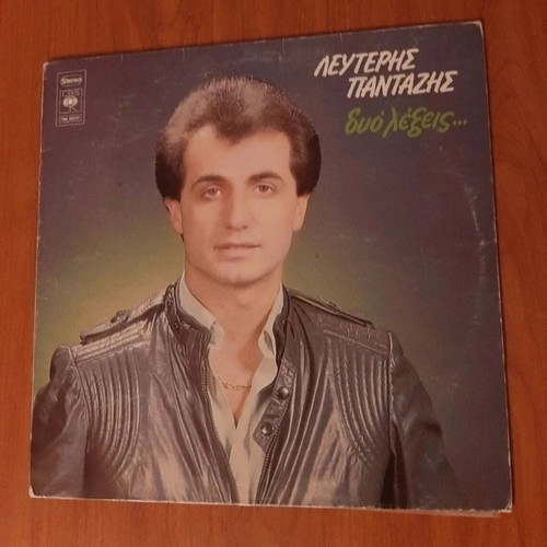 Lefteris Pantazis Vinyl Two Words 1882 used