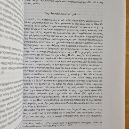 Polypolitismikotita like new sociology book