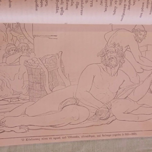 Ομήρου Οδύσσεια 1934 μεταχειρισμένη, συλλεκτική έκδοση με ιστορικές σφραγίδες