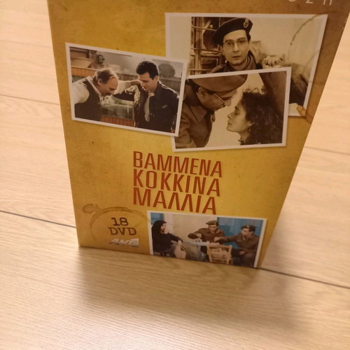 Vammena Kokkina Mallia 18 DVD box set like new
