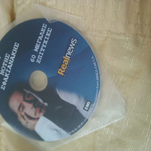 Notis Sfakianakis 5 CDs 100+ Unforgettable Hits new, laiko
