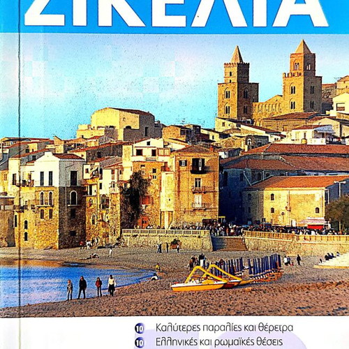 Sicily Eyewitness Travel Tourist Guide new