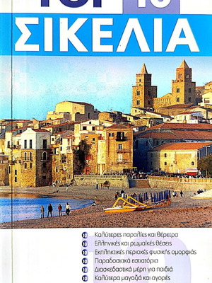 Sicily Eyewitness Travel Tourist Guide new