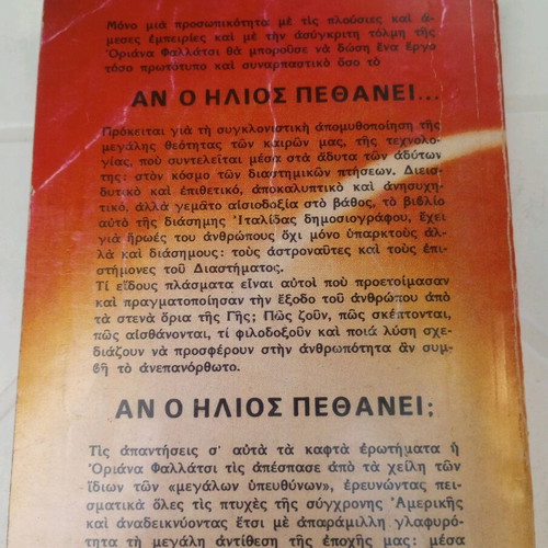 If the Sun Dies used book by Oriana Fallaci