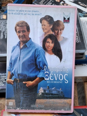Bed and breakfast collectible video cassette